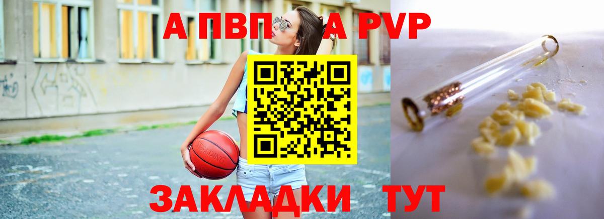 A PVP СК КРИС  магазин  наркотиков  APVP СК КРИС  Карпинск  Вход с VPN 