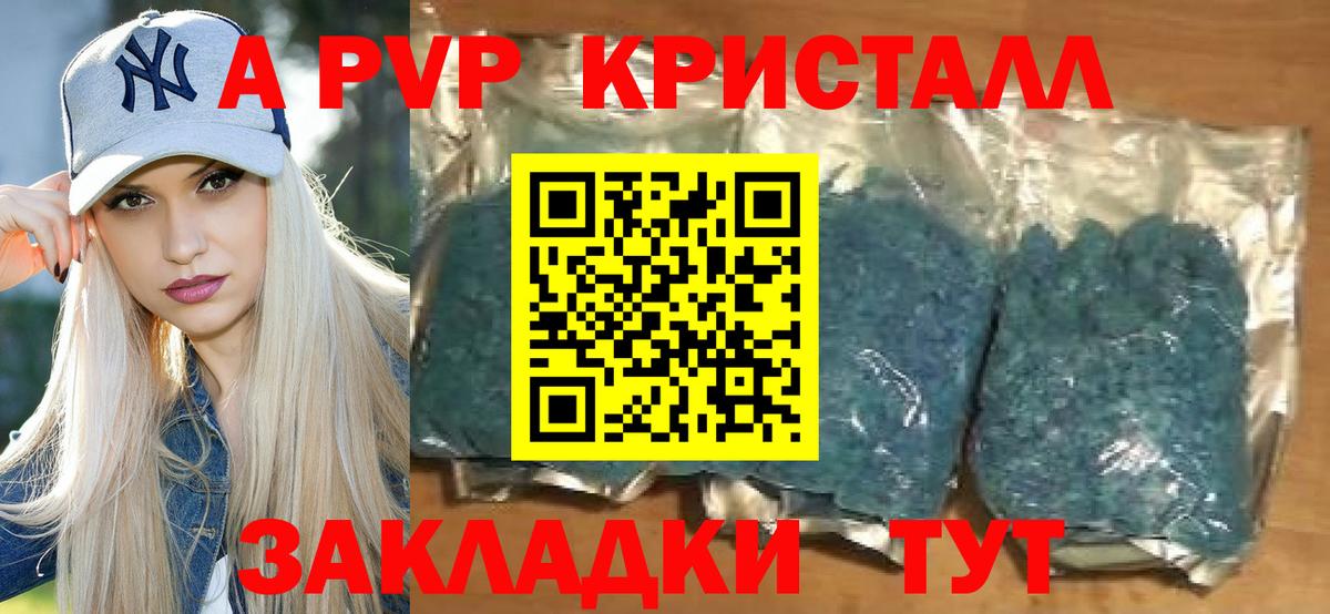 Альфа ПВП мука Карпинск