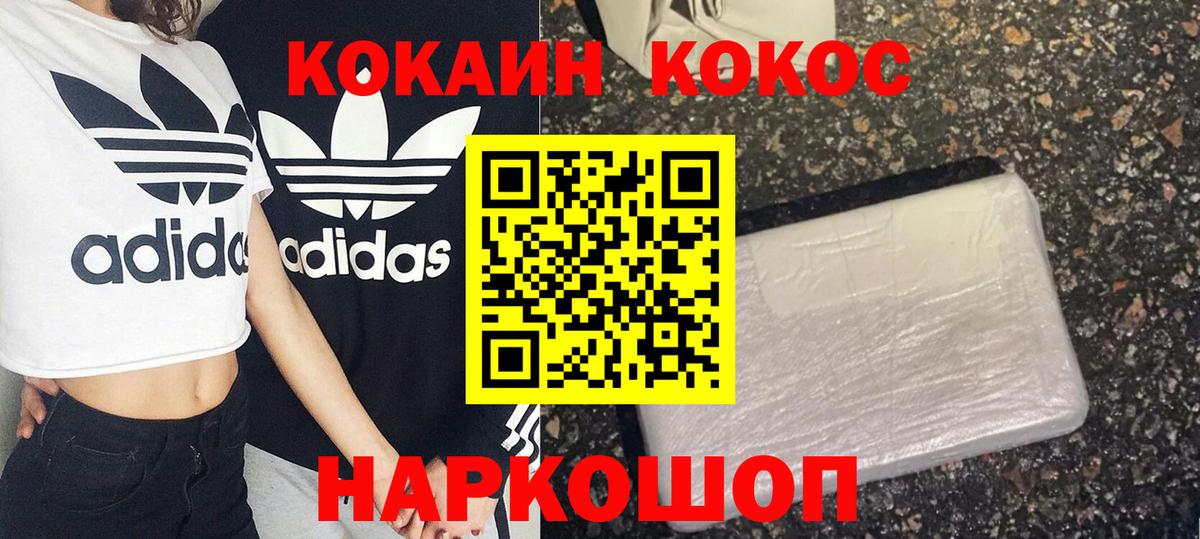 КОКАИН FishScale Карпинск