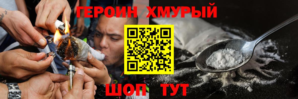 Героин гречка  Вход с VPN  Карпинск 