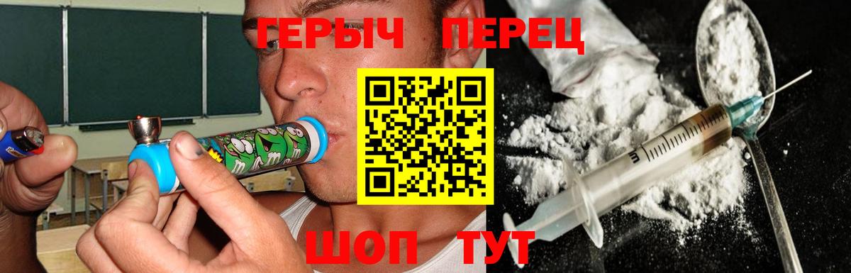 ГЕРОИН белый Карпинск