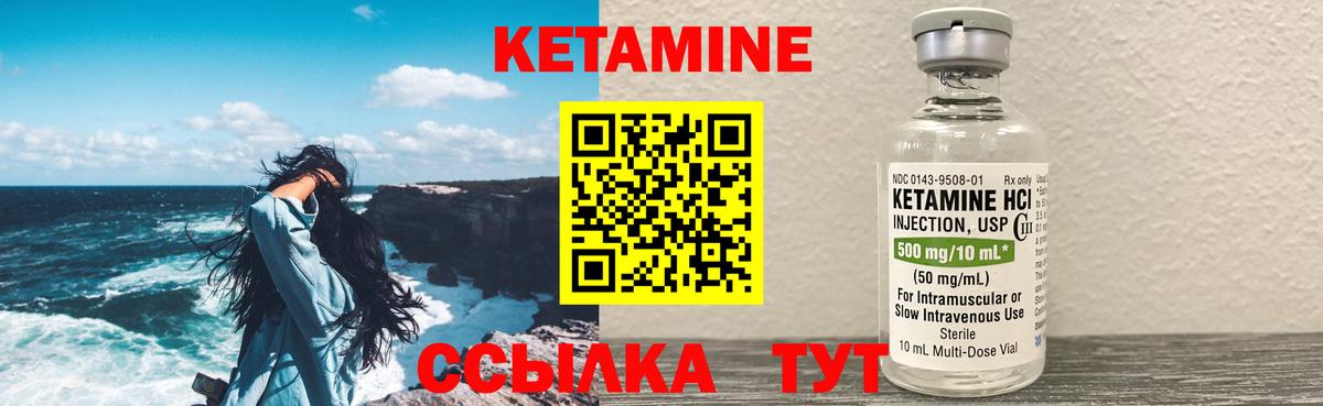 КЕТАМИН ketamine Карпинск