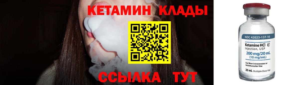 Карпинск  КЕТАМИН VHQ  Вход с VPN  Кетамин ketamine 