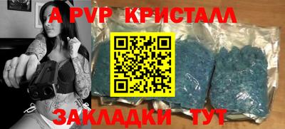 прущие крисы Комсомольск-на-Амуре