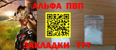альфа пвп VHQ Коммунар