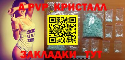 прущие крисы Комсомольск-на-Амуре