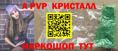 прущие крисы Комсомольск-на-Амуре