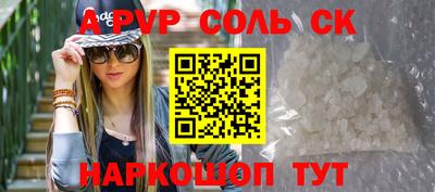 прущие крисы Комсомольск-на-Амуре
