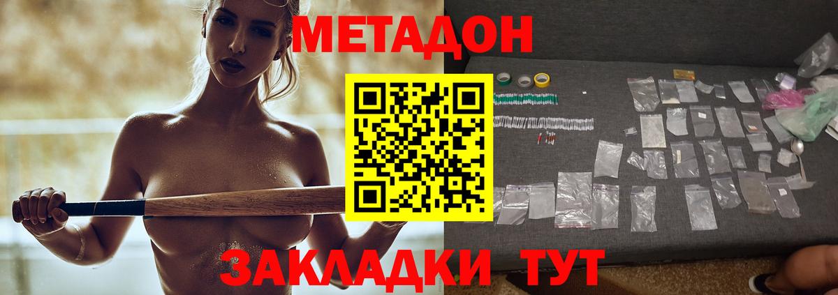 Метадон VHQ  Вход с VPN  Карпинск 