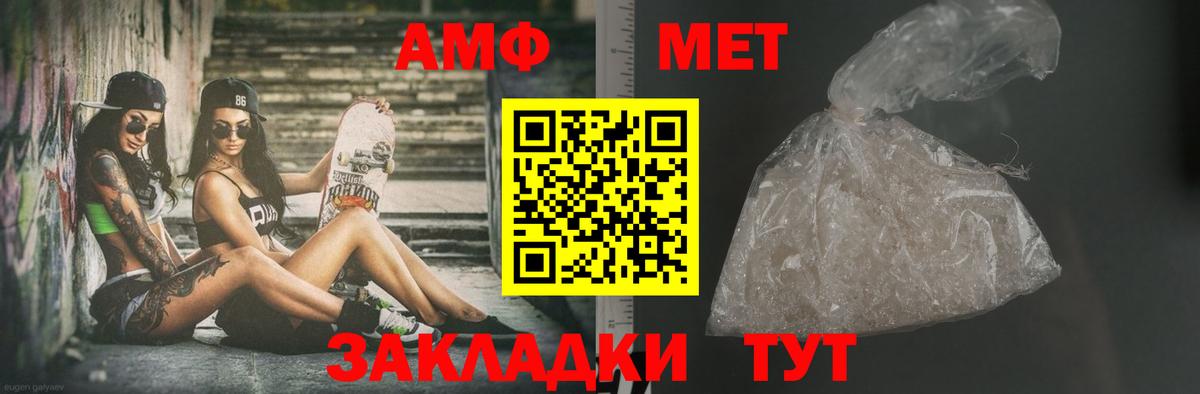 Карпинск  Метамфетамин кристалл  МЕТАМФЕТАМИН  Вход с VPN  Метамфетамин кристалл 