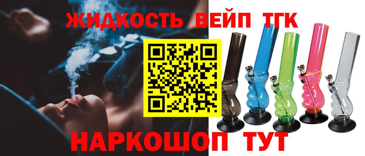 Дистиллят ТГК вейп с тгк Карпинск